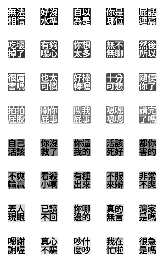 [LINE絵文字]Handwritten Taiwanese text stickers 6の画像一覧