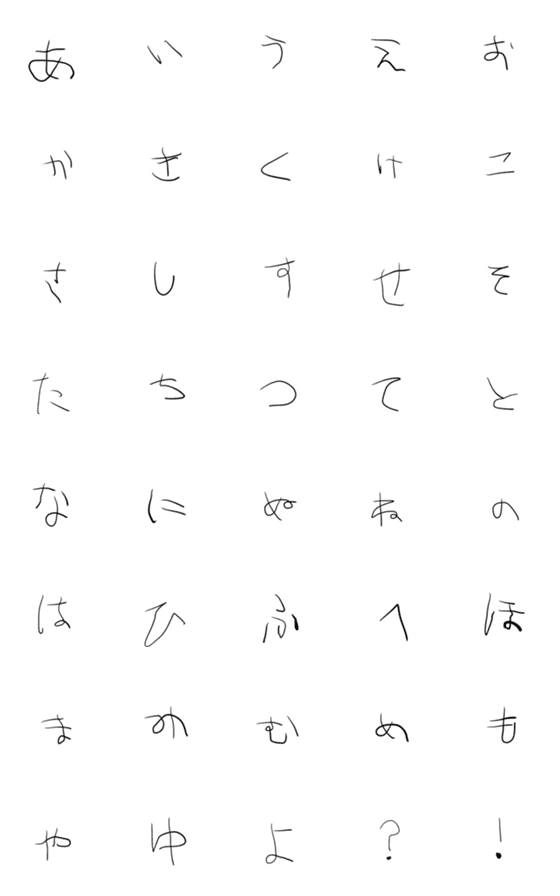 [LINE絵文字]小学1年生の字の画像一覧