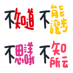 [LINE絵文字] Tsao Jiao said noの画像