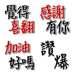 [LINE絵文字] Taiwan practical text stickerの画像