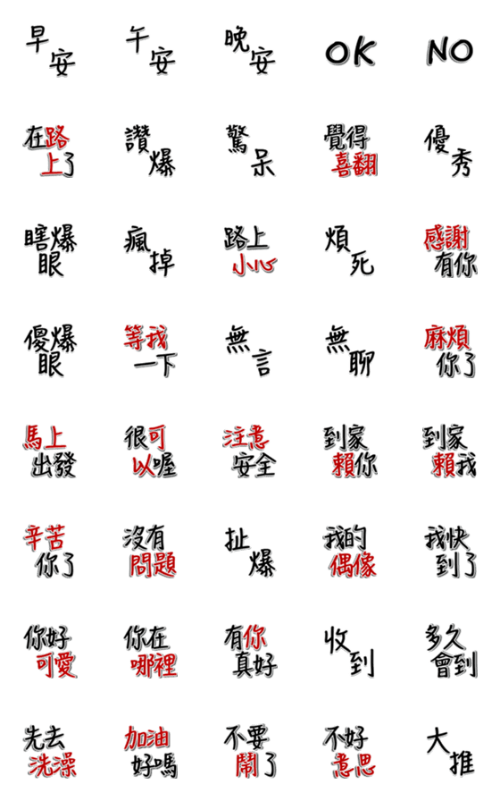 [LINE絵文字]Taiwan practical text stickerの画像一覧