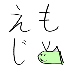 [LINE絵文字] 6歳の男子文字の画像