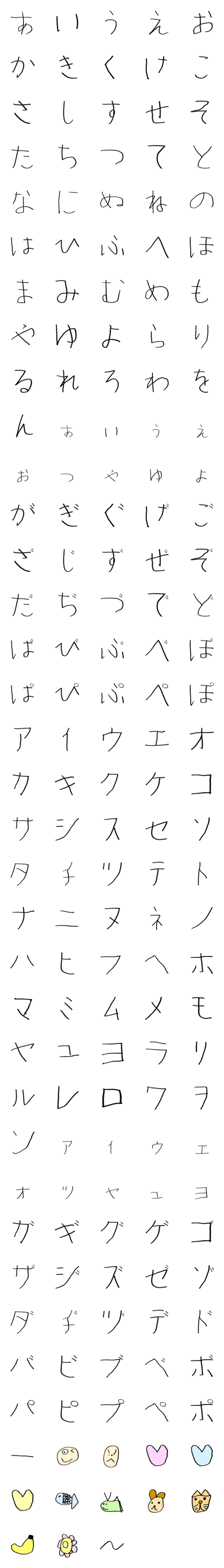 [LINE絵文字]6歳の男子文字の画像一覧