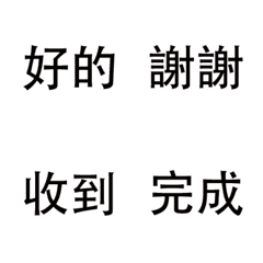 [LINE絵文字] Job descriptionの画像