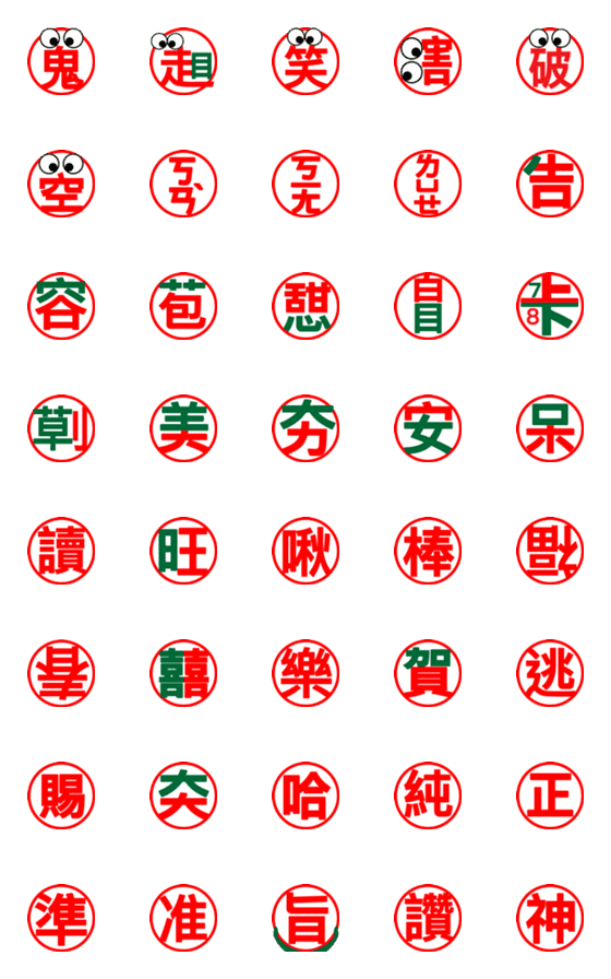 [LINE絵文字]A Chinese text stickerの画像一覧