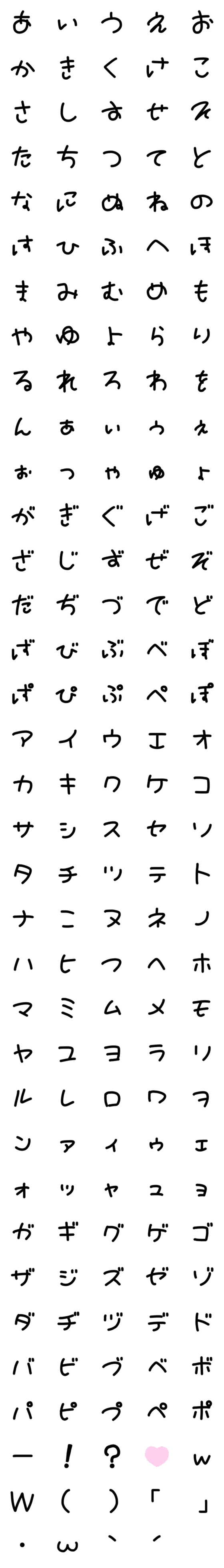 [LINE絵文字]ゆるいもじの画像一覧