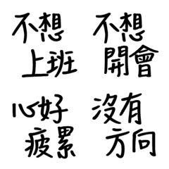 [LINE絵文字] I do not want to go to workの画像