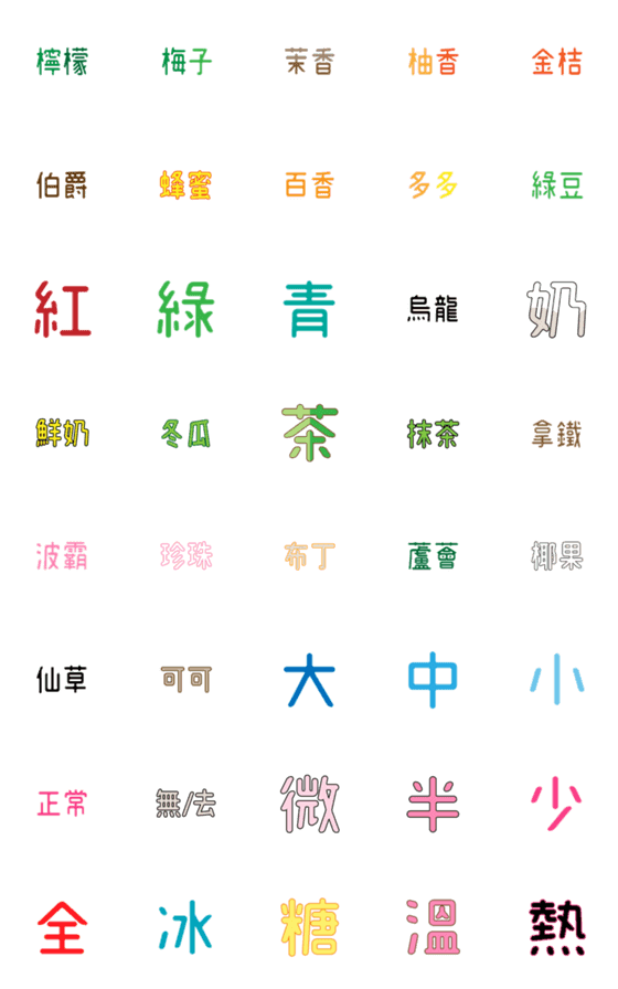 [LINE絵文字]Allans' Pearl Tea Buying Vocabularyの画像一覧