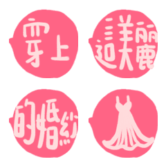 [LINE絵文字] Proposal for marriage 14の画像