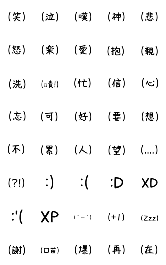 [LINE絵文字]日常の言葉の画像一覧