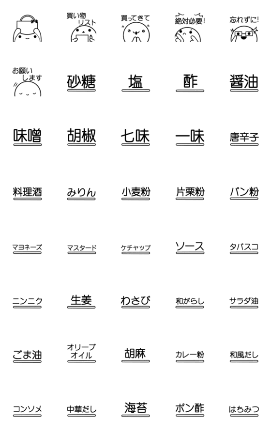 Line絵文字 大人可愛い モノクロ絵文字 2 40種類 1円