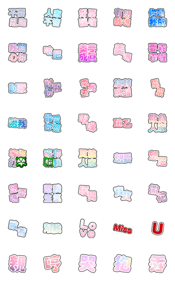 [LINE絵文字]Couple daily practical text stickers 2の画像一覧