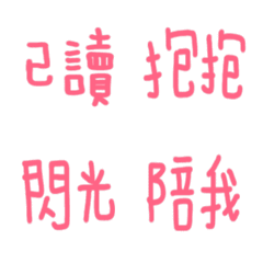 [LINE絵文字] Two words of sweet honeyの画像