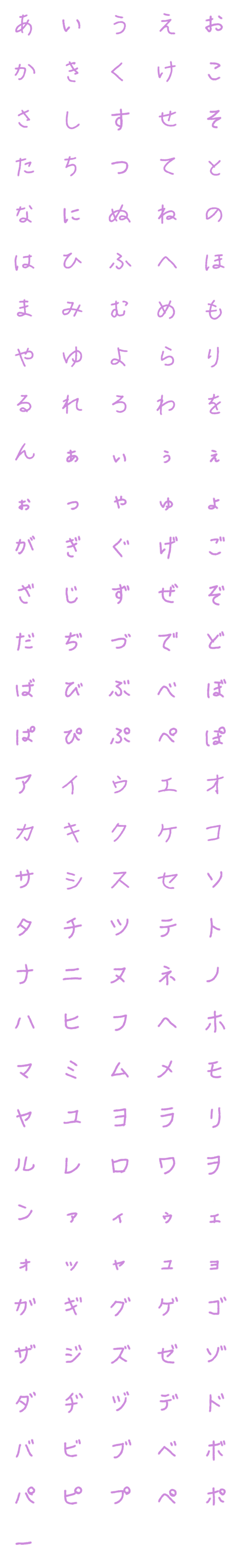 [LINE絵文字]手書き文字 紫ピンクの画像一覧