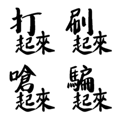 [LINE絵文字] stand upの画像