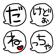 [LINE絵文字] ことばのおわりに置く絵文字の画像