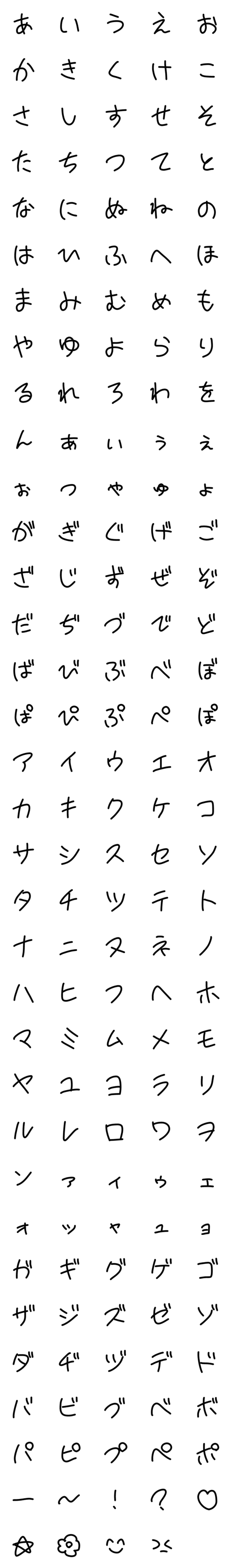 [LINE絵文字]わいふぉんとの画像一覧