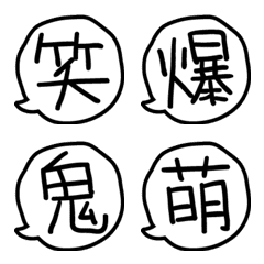 [LINE絵文字] かんじの絵文字の画像