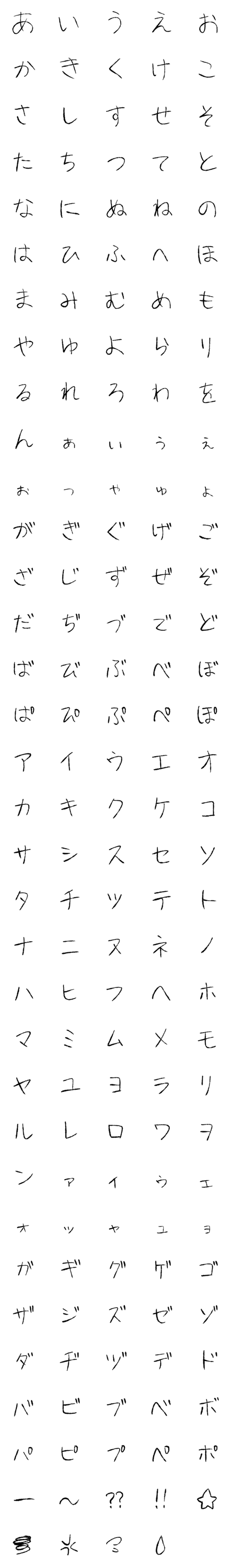 [LINE絵文字]もや字の画像一覧