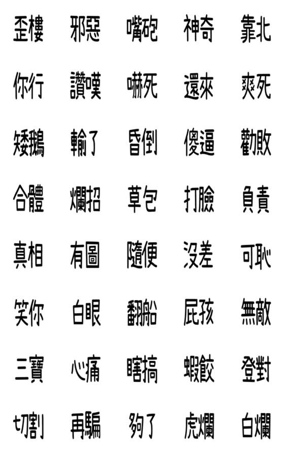 [LINE絵文字]By North By Northの画像一覧