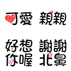 [LINE絵文字] Couple practical reply text stickerの画像