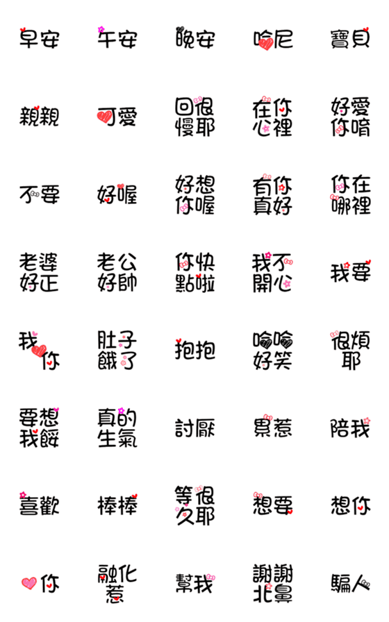 [LINE絵文字]Couple practical reply text stickerの画像一覧