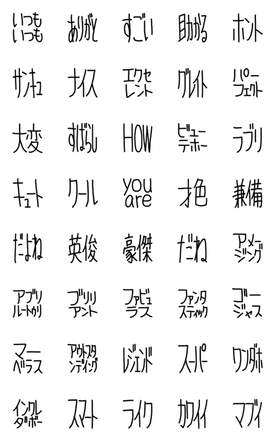 [LINE絵文字]素晴らの画像一覧