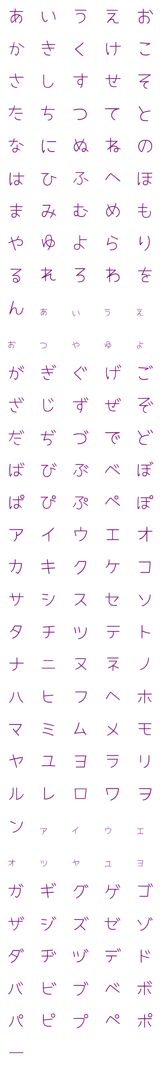 [LINE絵文字]ギャルる パート4 デコ文字の画像一覧