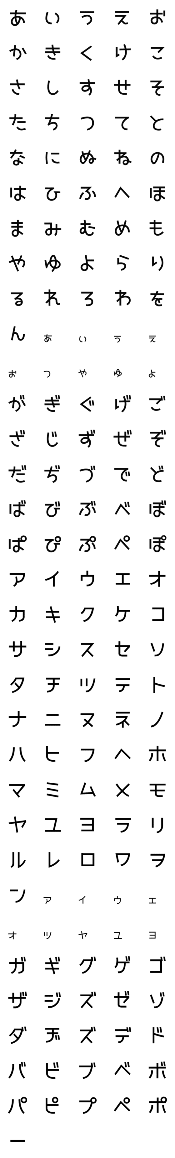 [LINE絵文字]ギャルる パート5 デコ文字の画像一覧