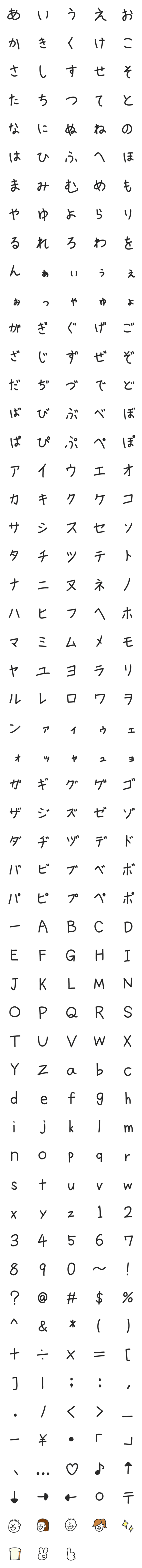 [LINE絵文字]ワイ文字の画像一覧