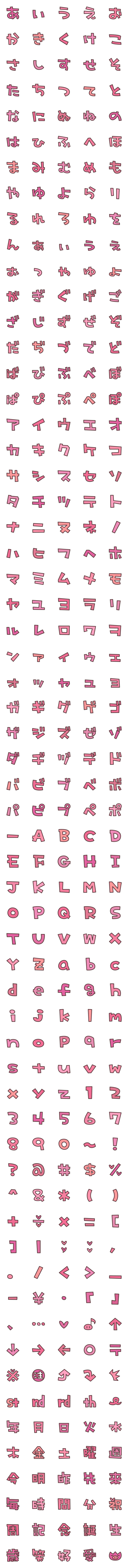 [LINE絵文字]親玉文字 ピンクの画像一覧