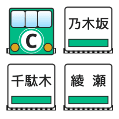 [LINE絵文字] 千代田線（東京の地下鉄）の画像