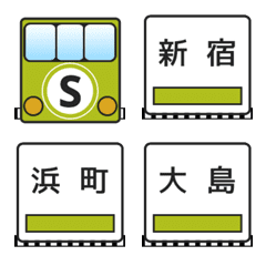 [LINE絵文字] 新宿線（東京の地下鉄）の画像