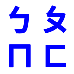 [LINE絵文字] Simple style phoneticの画像