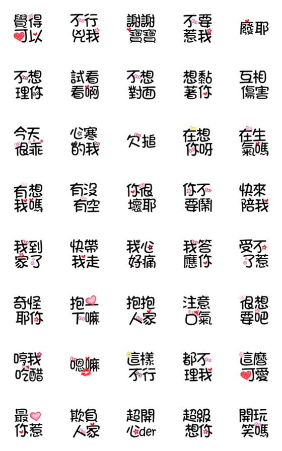 [LINE絵文字]Couple practical reply text sticker 2の画像一覧