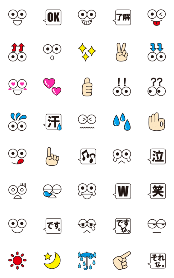 [LINE絵文字]シンプル is the Best.の画像一覧