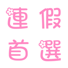 [LINE絵文字] Travel word1の画像