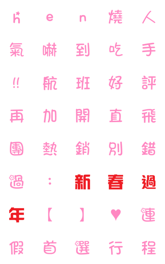 [LINE絵文字]Travel word1の画像一覧