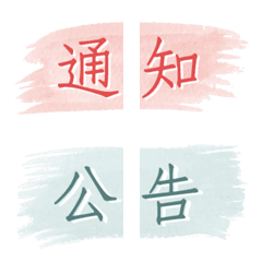 [LINE絵文字] watercolor Practical text  1の画像