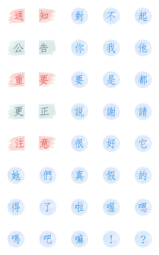 [LINE絵文字]watercolor Practical text  1の画像一覧