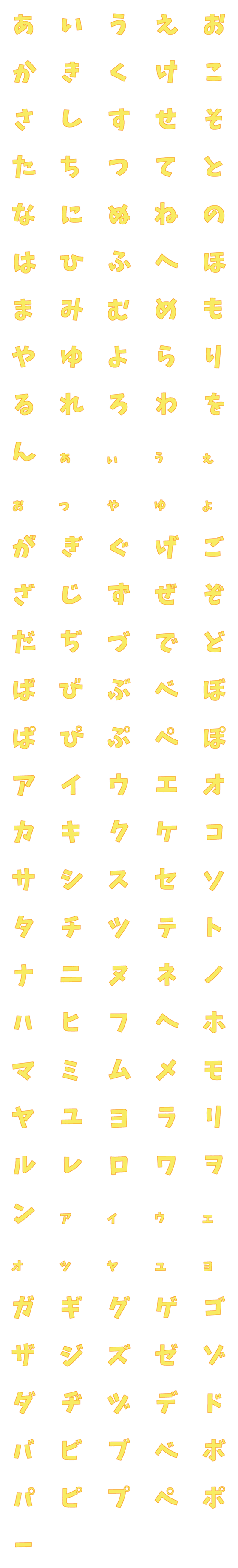 [LINE絵文字]ギャルる パート9 デコ文字の画像一覧