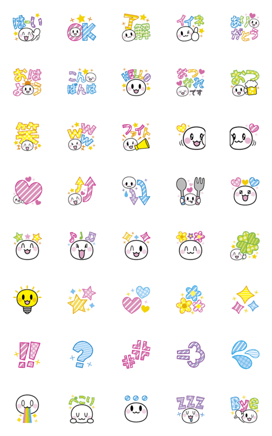 [LINE絵文字]カラフル☆かわいい☆毎日使える絵文字の画像一覧