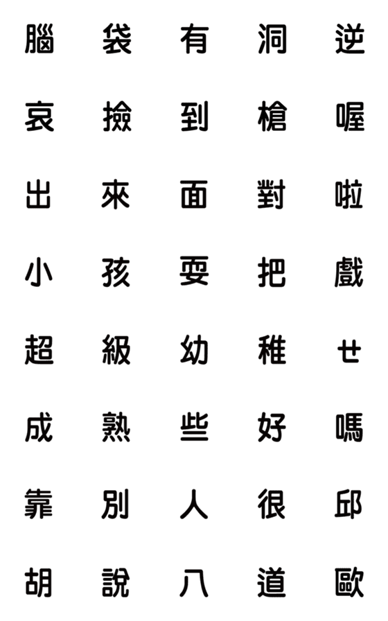 [LINE絵文字]Use 2 every day (text paste)の画像一覧