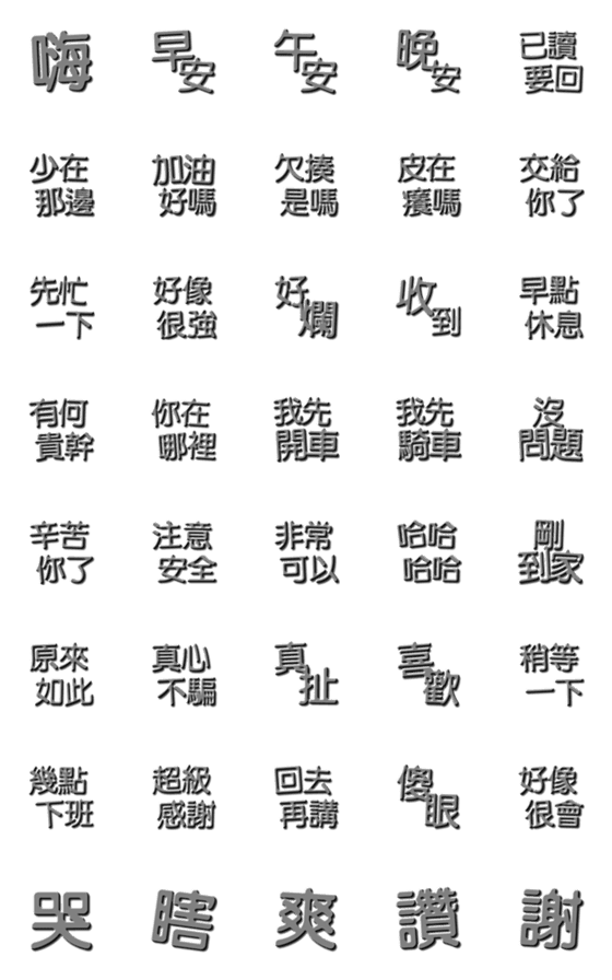 [LINE絵文字]Super practical daily reply text groupの画像一覧