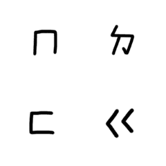 [LINE絵文字] Zhuyin fuhao by Bananaissostrongの画像