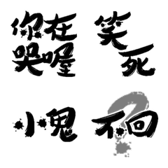 [LINE絵文字] curse text stickersの画像