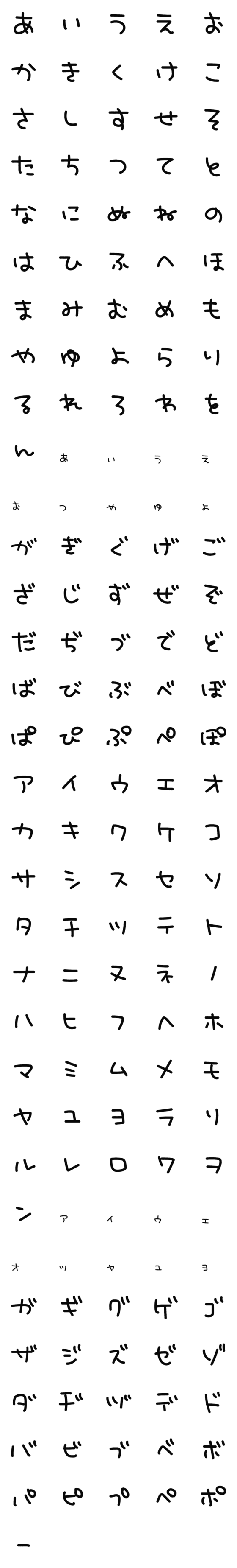 [LINE絵文字]てがき字 デコ文字の画像一覧