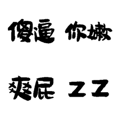 [LINE絵文字] Handwritten reply text groupの画像