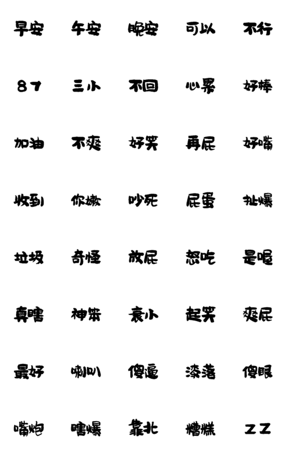 [LINE絵文字]Handwritten reply text groupの画像一覧