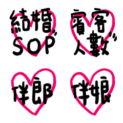 [LINE絵文字] Marriage Declaration 25* Marriage SOP *の画像